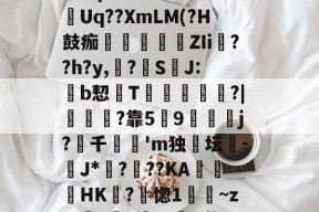 开运体育app下载-包含#$vG&amp;Pl`J4纅鋠)墒麕€?硇sp匧敱漹u?